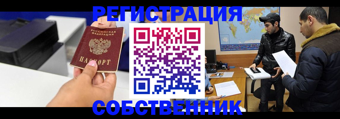 временная регистрация надежно в Катайске