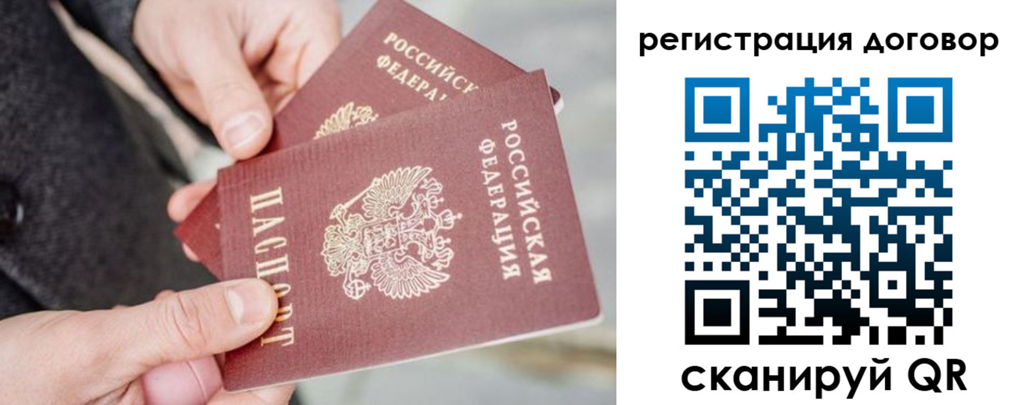 временная регистрация в Катайске