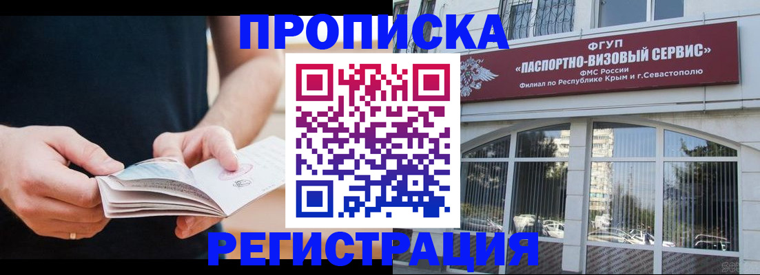 временная регистрация адрес в Катайске