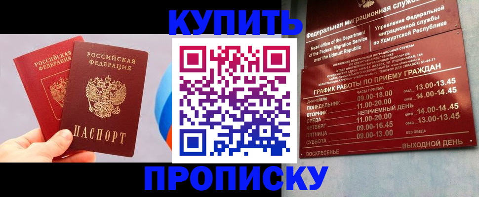 временная регистрация для школы в Катайске