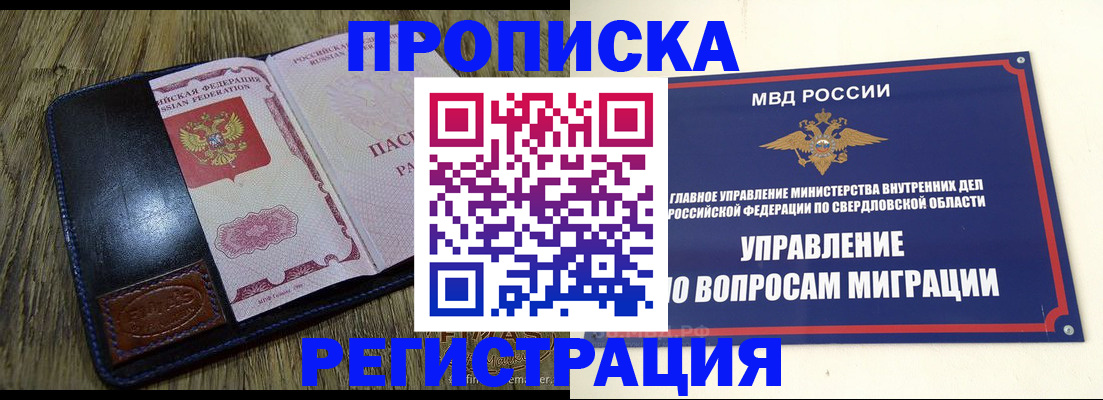 прописка для военкомата в Катайске